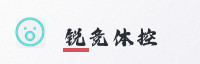 合作伙伴