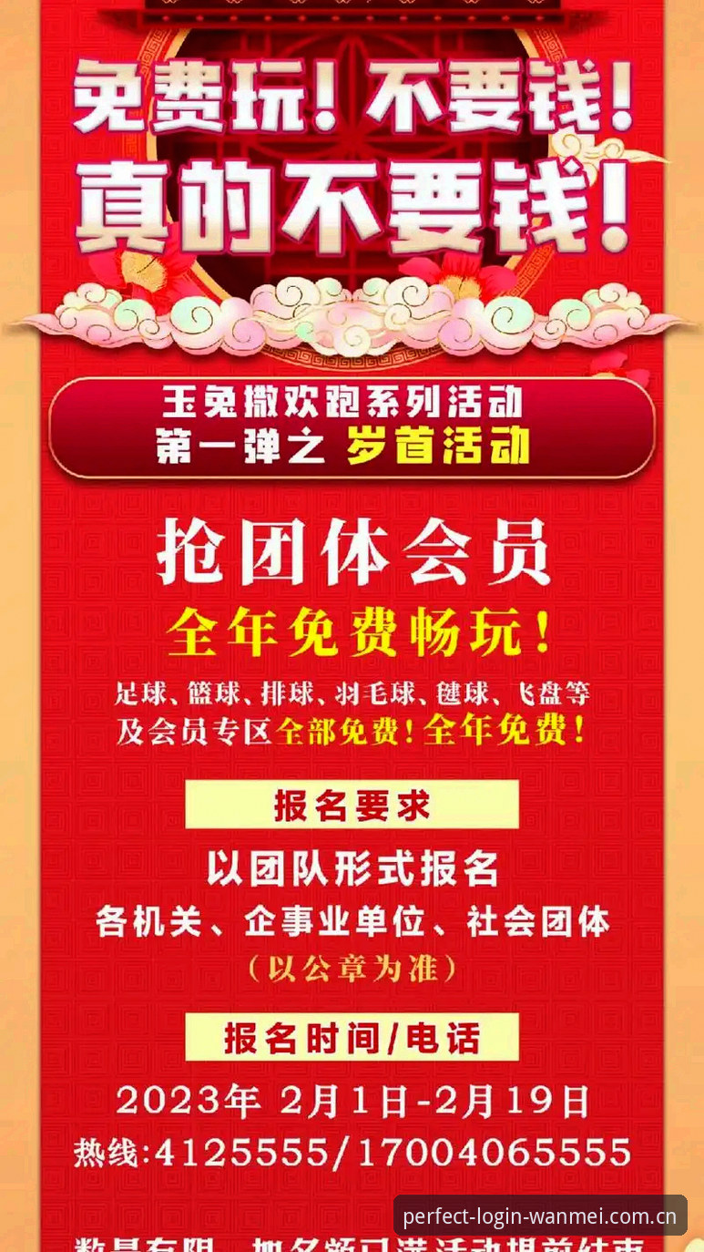 完美体育平台新手使用指南：从下载到畅玩的完整教程